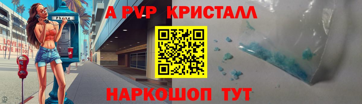 APVP VHQ  Alpha-PVP СК  Вход с VPN  Краснотурьинск 