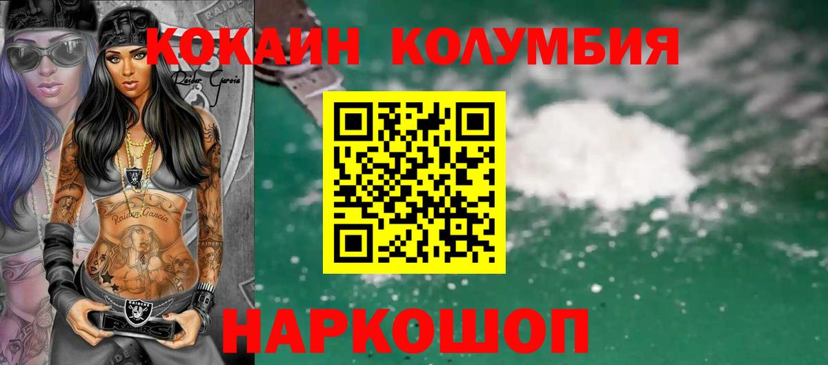 Краснотурьинск  Cocaine 97%  Cocaine  КОКАИН Колумбийский  Вход с VPN 