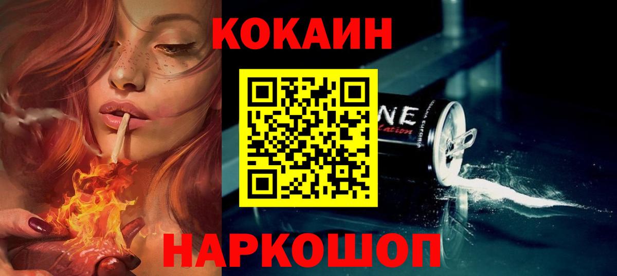 Cocaine Перу Краснотурьинск