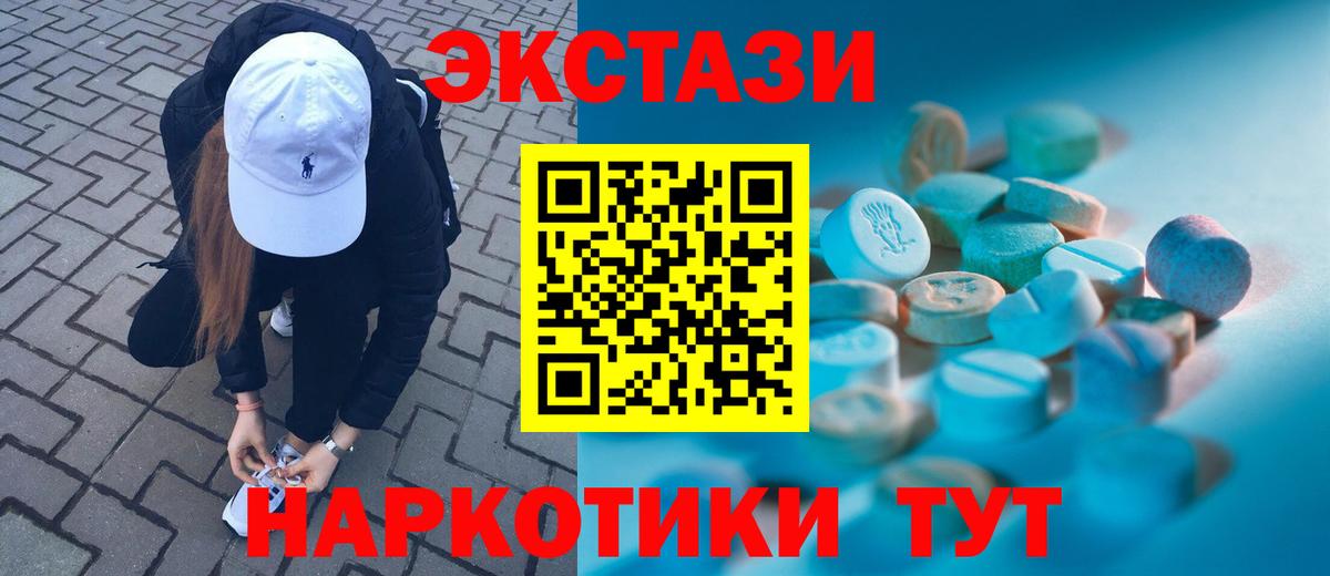 ЭКСТАЗИ  Экстази DUBAI  ЭКСТАЗИ louis Vuitton  Вход с VPN  Краснотурьинск 