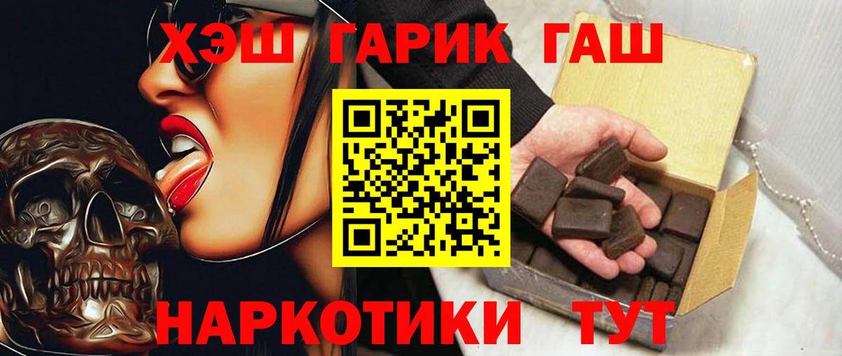 ГАШИШ 40% ТГК  Вход с VPN  Краснотурьинск  ГАШИШ 40% ТГК 
