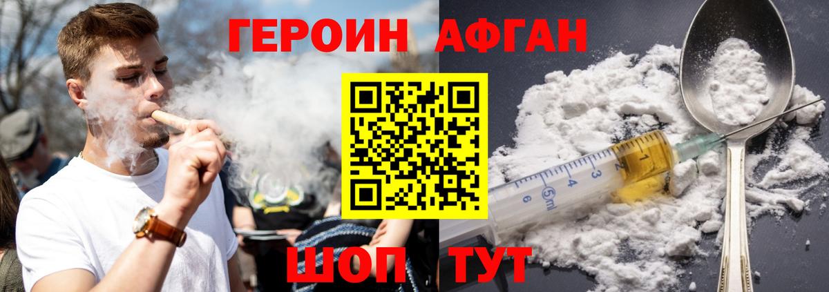 Краснотурьинск  ГЕРОИН  Вход с VPN  ГЕРОИН хмурый 