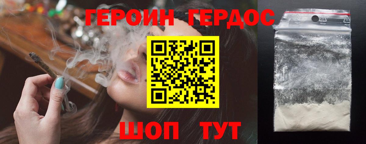 ГЕРОИН гречка Краснотурьинск