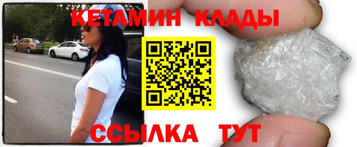 ОМГ ОМГ как войти  Вход с VPN  Краснотурьинск  КЕТАМИН ketamine 