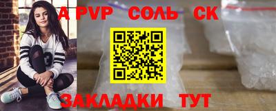 сатива Пушкино