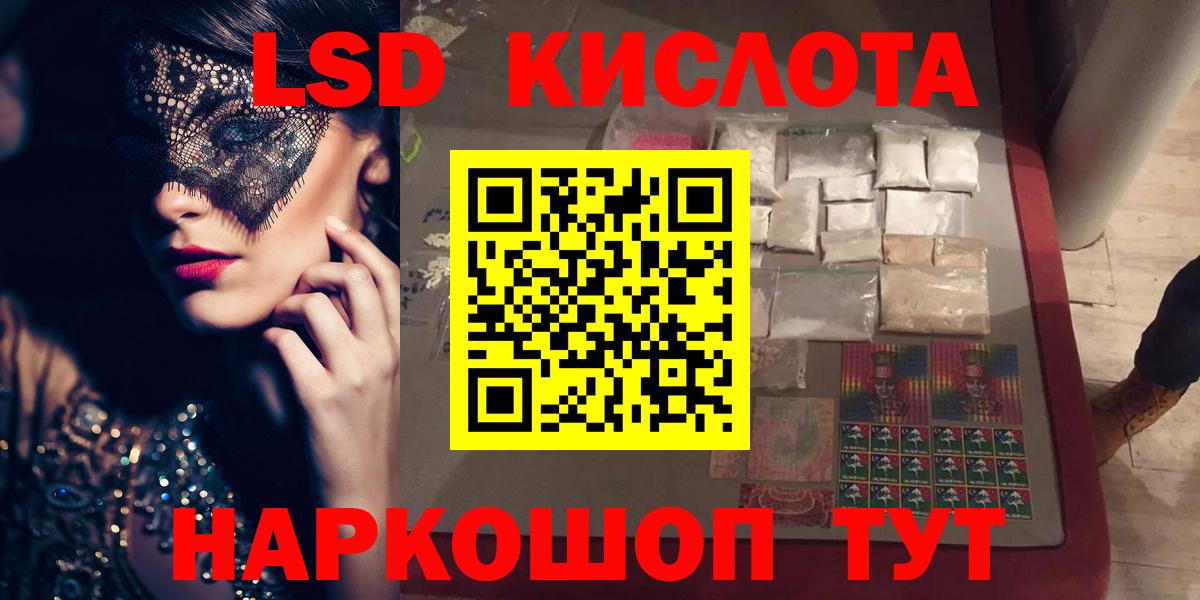 Краснотурьинск  ЛСД экстази ecstasy  Вход с VPN 
