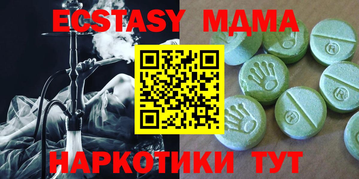 MDMA  МДМА Molly  Вход с VPN  Краснотурьинск  MDMA Molly 