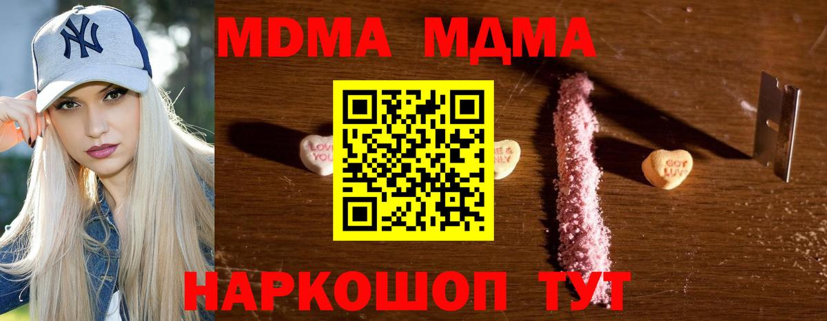 MDMA crystal Краснотурьинск