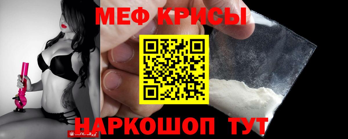 Мефедрон 4 MMC  МЕФ  МЕФ  Вход с VPN  Мефедрон mephedrone  Краснотурьинск 