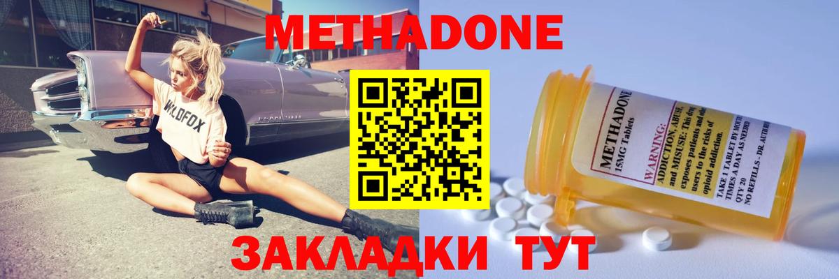 МЕТАДОН кристалл  Вход с VPN  Метадон VHQ  Краснотурьинск 