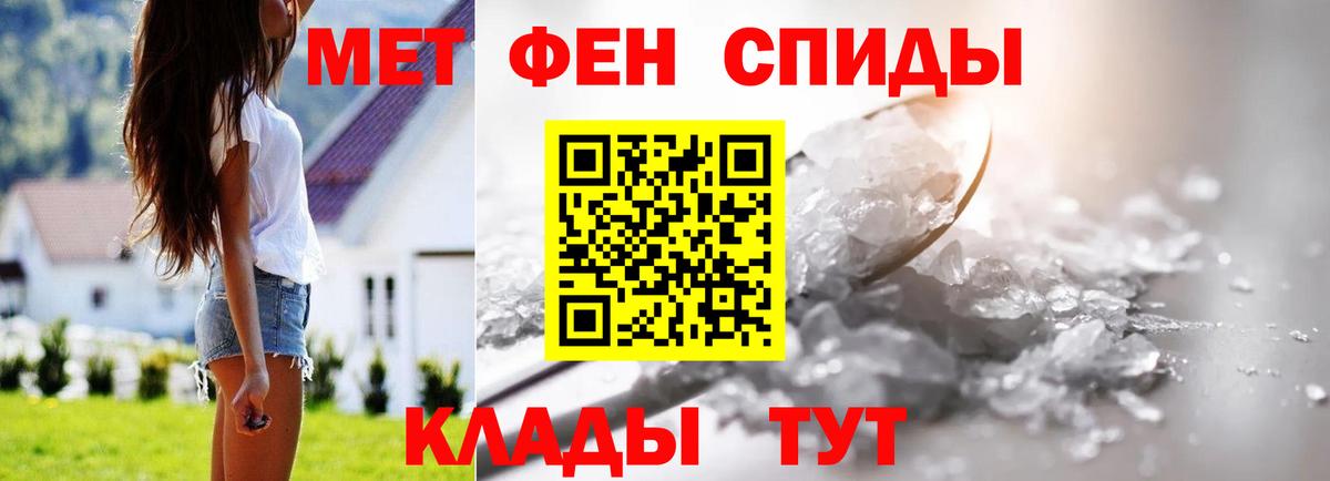 Метамфетамин кристалл Краснотурьинск