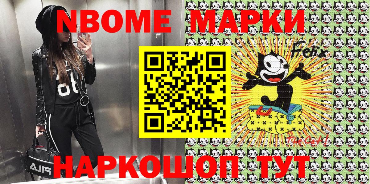 Марки NBOMe 1,8мг  Марки NBOMe  Краснотурьинск  Вход с VPN 