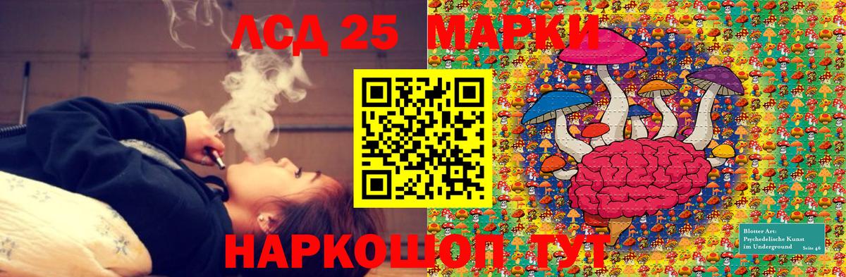 Марки 25I-NBOMe 1,8мг Краснотурьинск