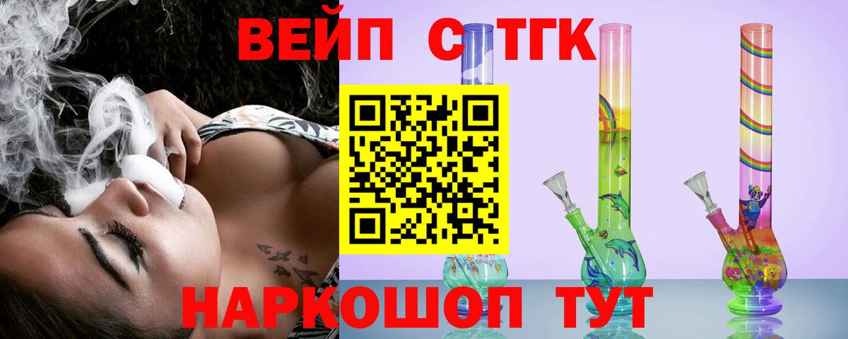 ТГК жижа Краснотурьинск